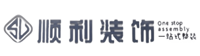 阿拉善盟额济纳旗顺利装修公司