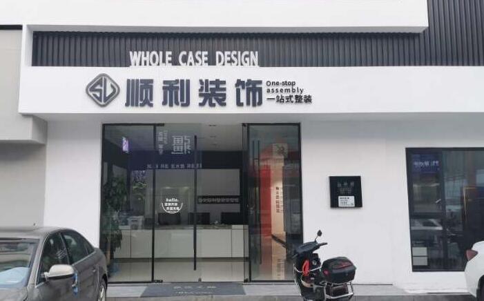 阿拉善盟额济纳旗装修公司