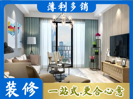 阿拉善盟额济纳旗本地房屋装修电话号码