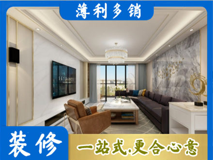 阿拉善盟额济纳旗装修新房