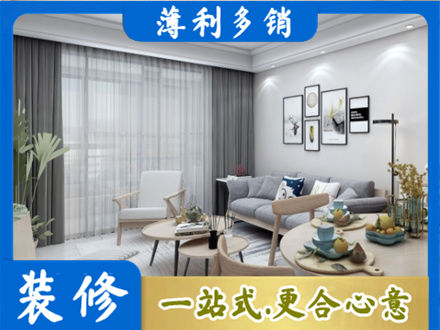 阿拉善盟额济纳旗专业装修店
