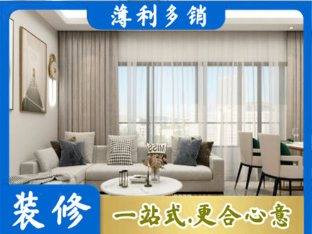 阿拉善盟额济纳旗正规装修价格