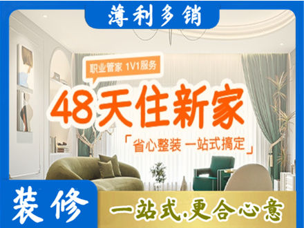 阿拉善盟额济纳旗新房整装