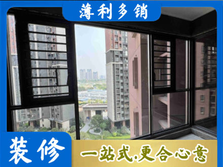 阿拉善盟额济纳旗装修封窗